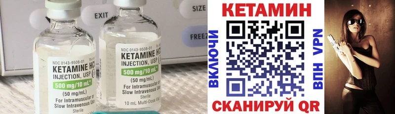 Кетамин VHQ  мега ТОР  Лосино-Петровский 