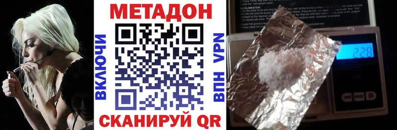 МЕТАДОН кристалл  Лосино-Петровский 